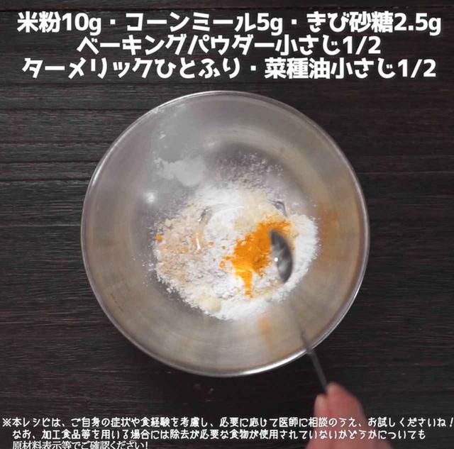 画像5: 作り方