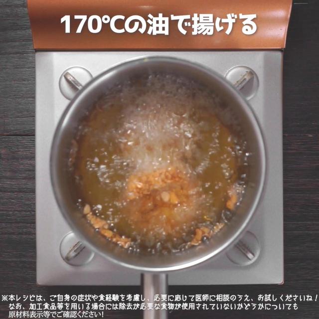 画像10: 作り方