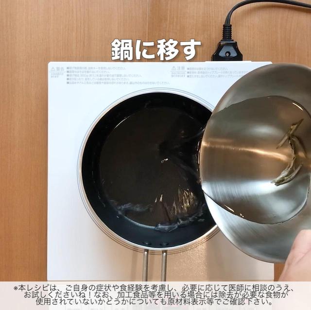 画像5: 作り方
