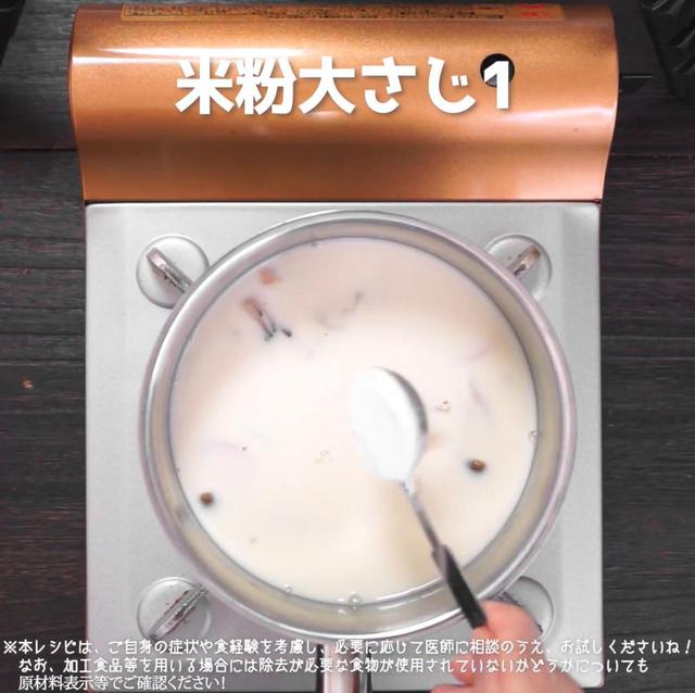 画像3: 作り方