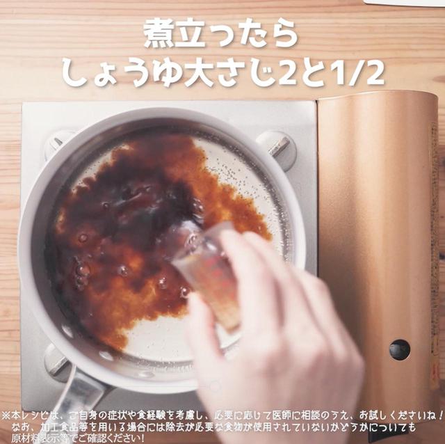 画像7: 作り方