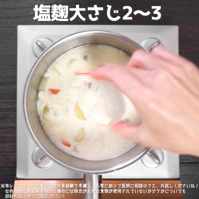 画像7: 作り方