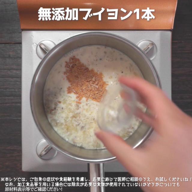 画像5: 作り方