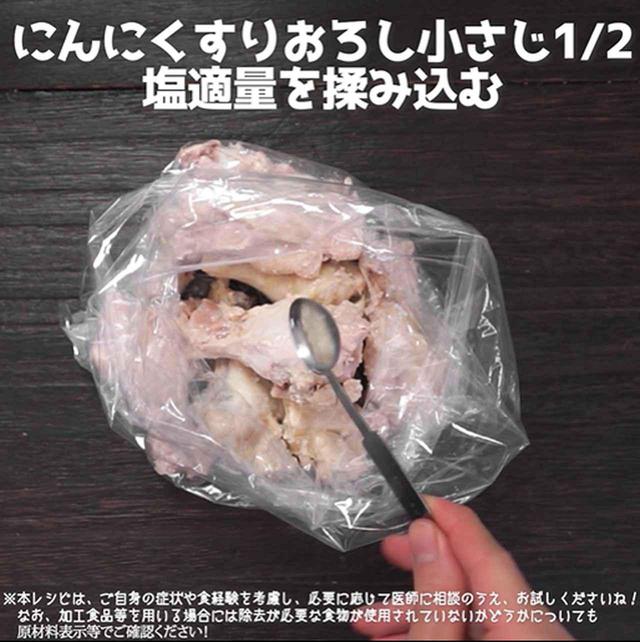 画像2: 作り方