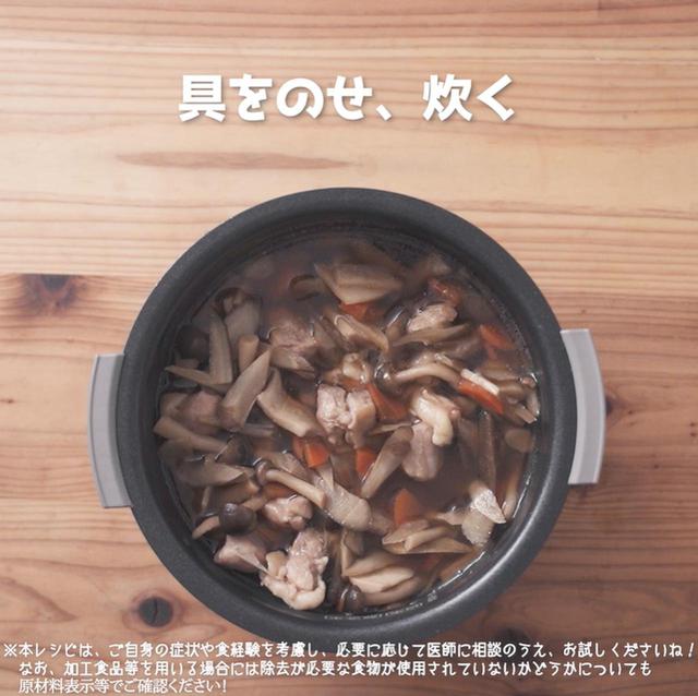 画像15: 作り方