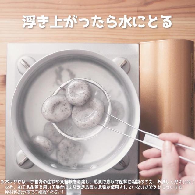 画像6: 作り方