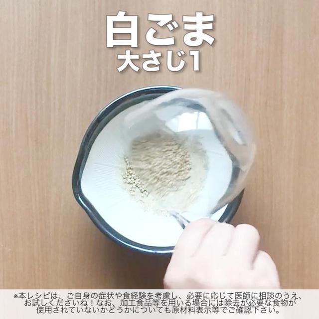 画像14: 作り方