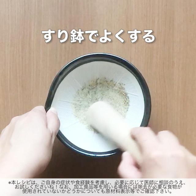 画像13: 作り方