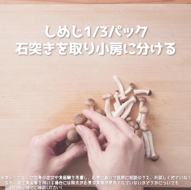 画像2: 作り方