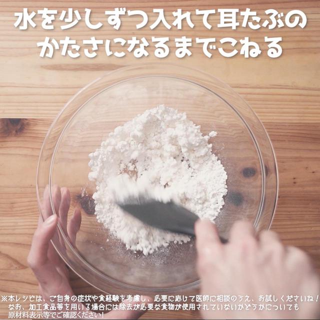 画像1: 作り方