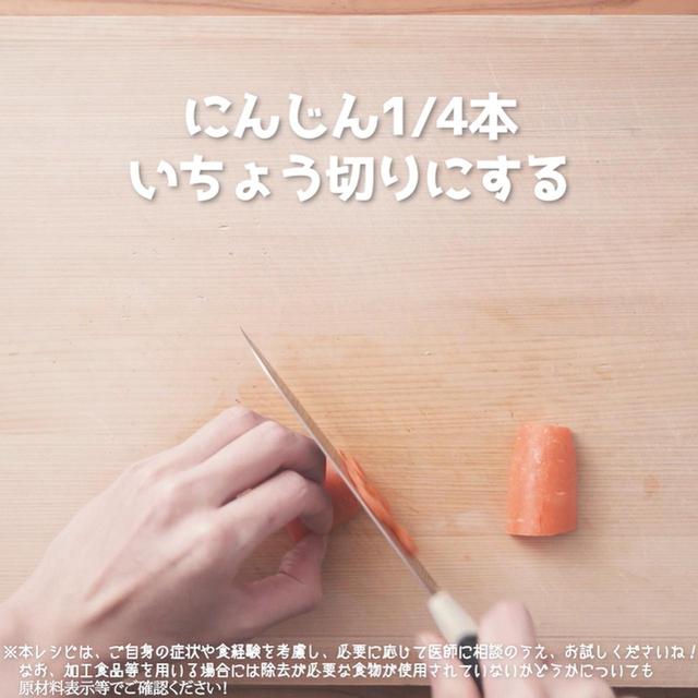 画像3: 作り方