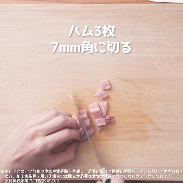 画像3: 作り方