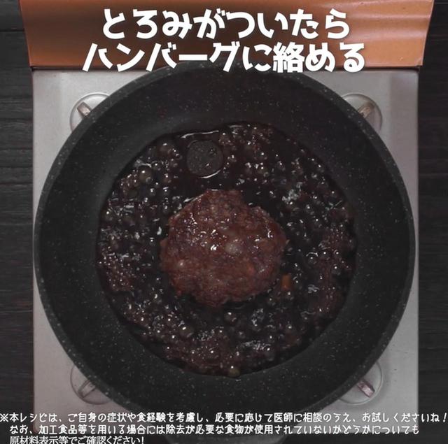 画像4: 作り方