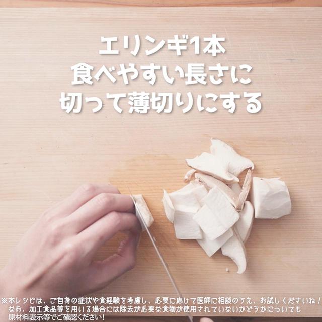 画像1: 作り方