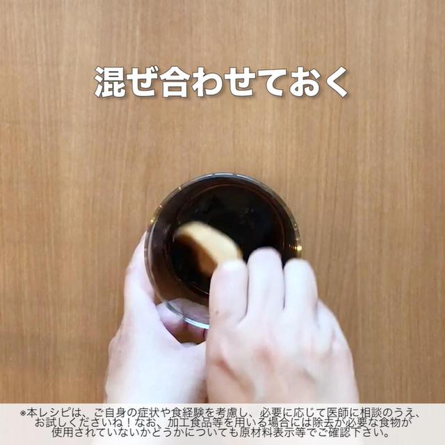 画像3: 作り方