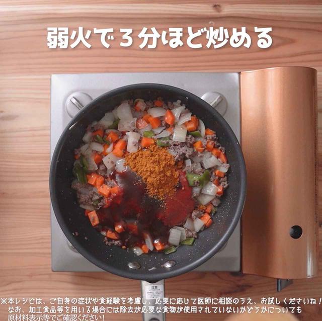画像5: 作り方