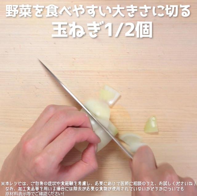 画像2: 作り方