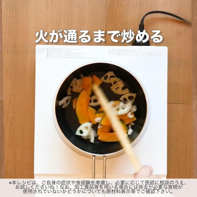 画像4: 作り方