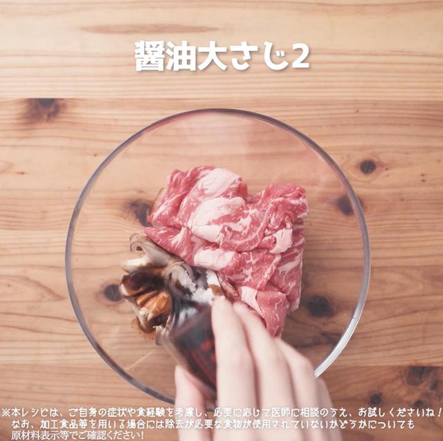 画像5: 作り方