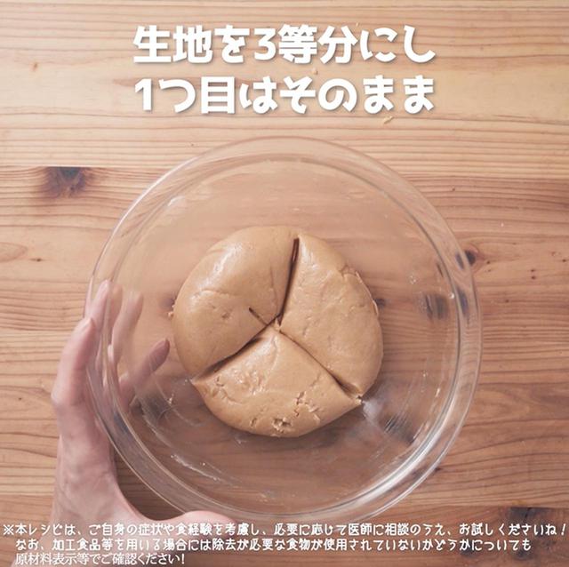 画像3: 作り方