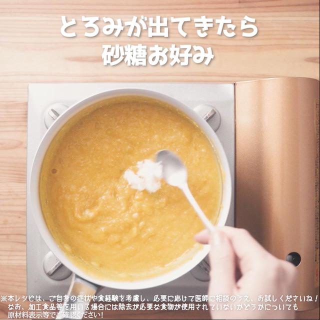 画像10: 作り方