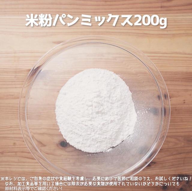 画像1: 作り方