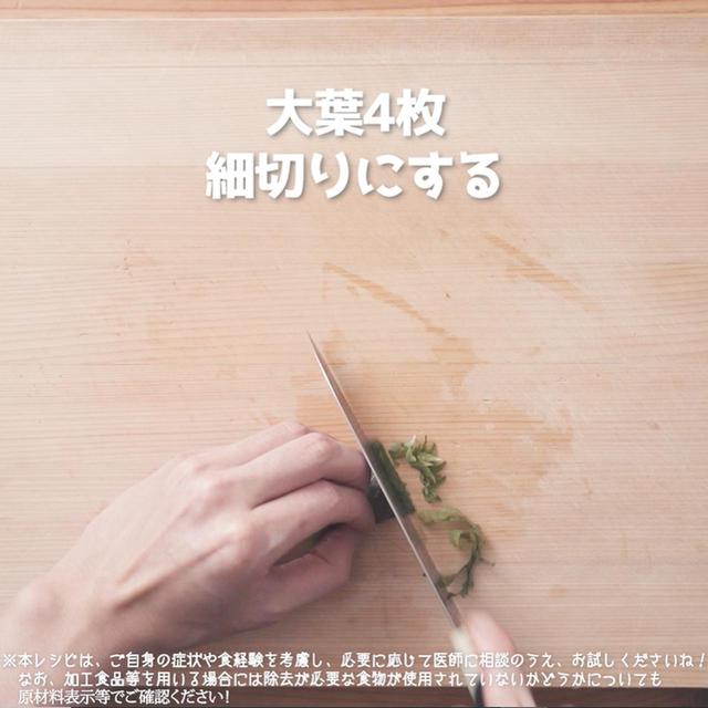 画像7: 作り方