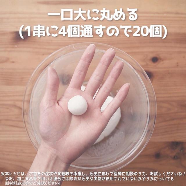 画像1: 作り方