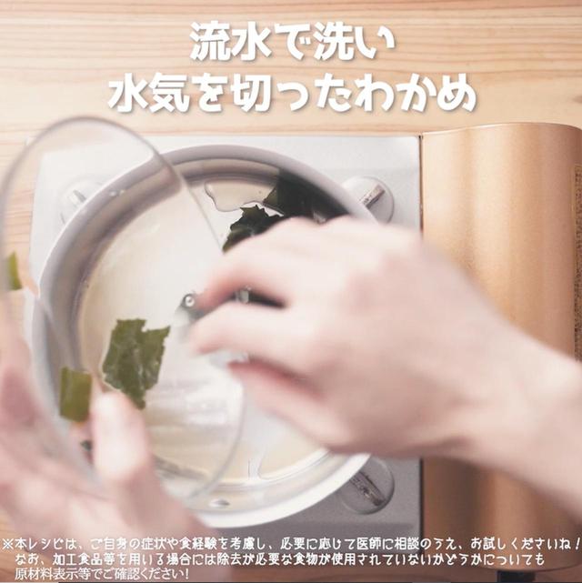 画像4: 作り方