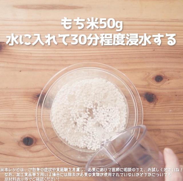 画像1: 作り方