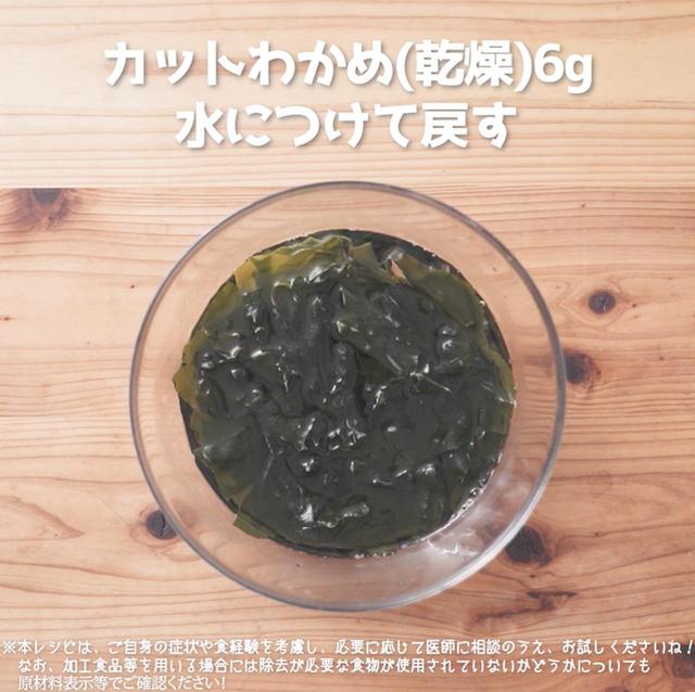 画像1: 作り方