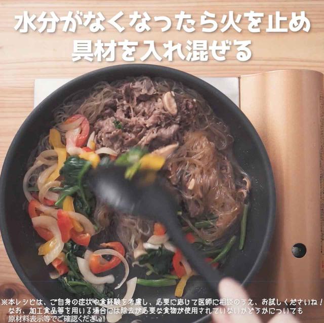 画像20: 作り方