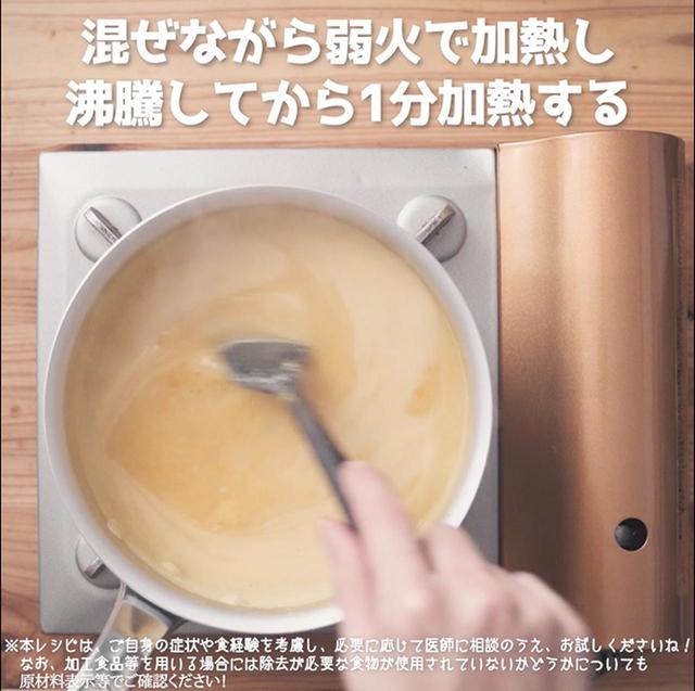 画像3: 作り方