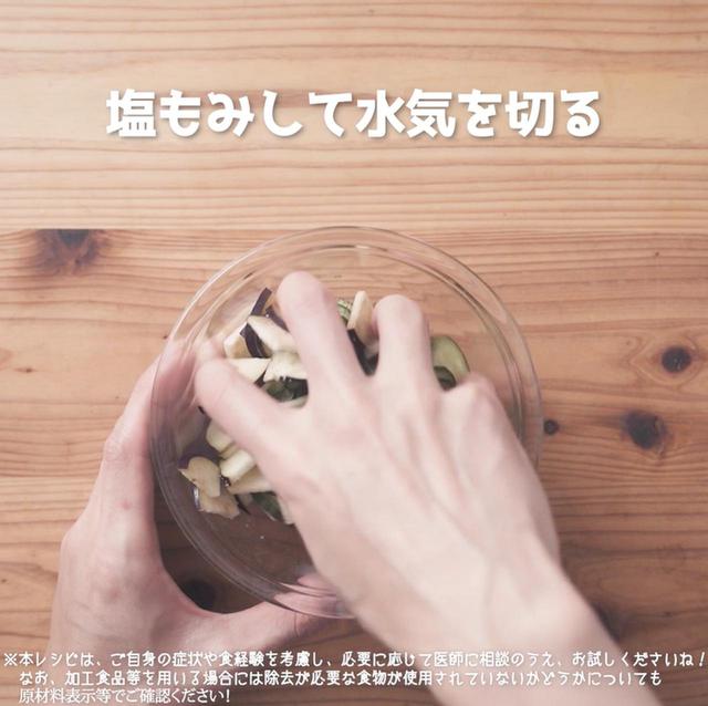 画像4: 作り方