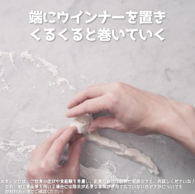 画像17: 作り方