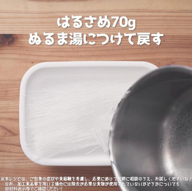 画像9: 作り方