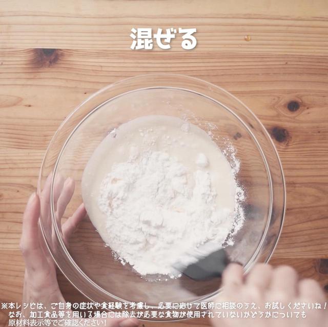 画像4: 作り方