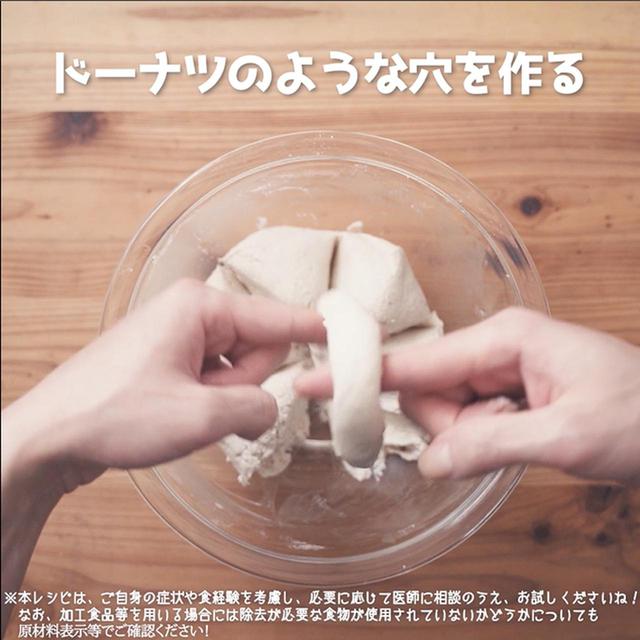 画像3: 作り方