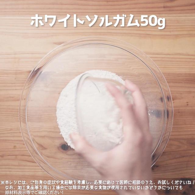 画像2: 作り方