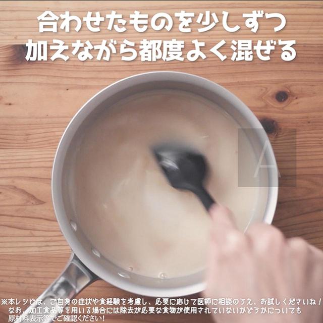 画像2: 作り方