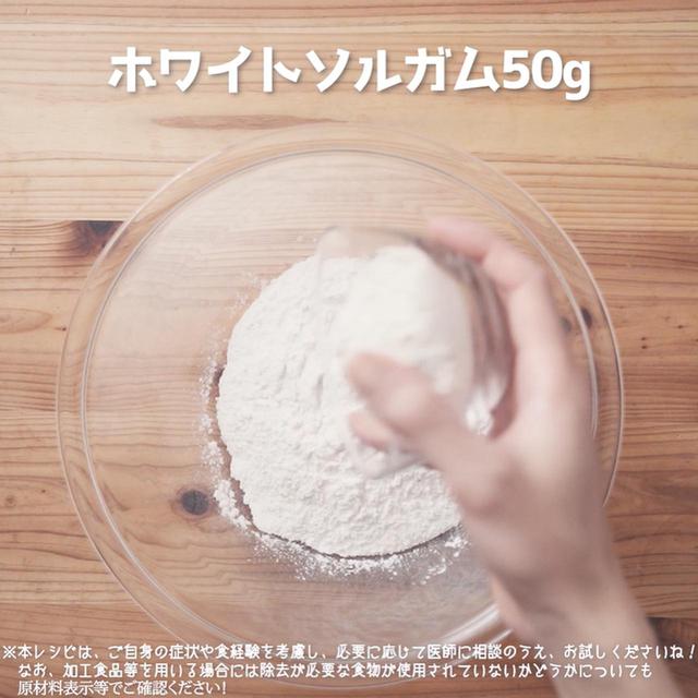 画像2: 作り方