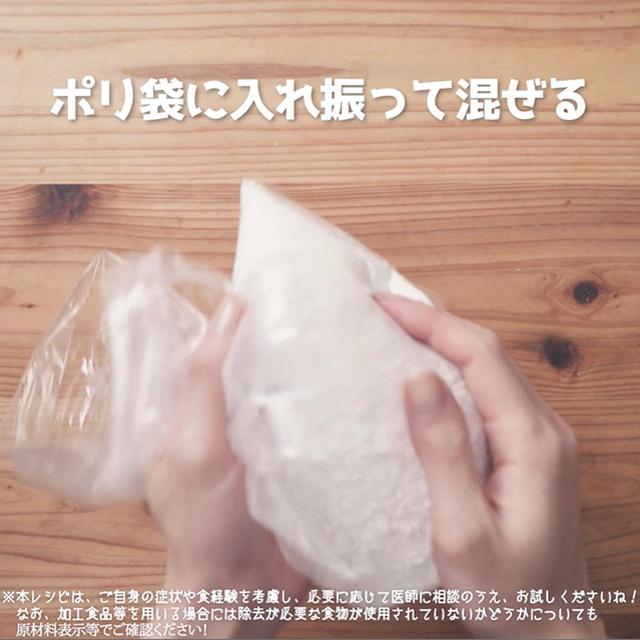 画像1: 作り方