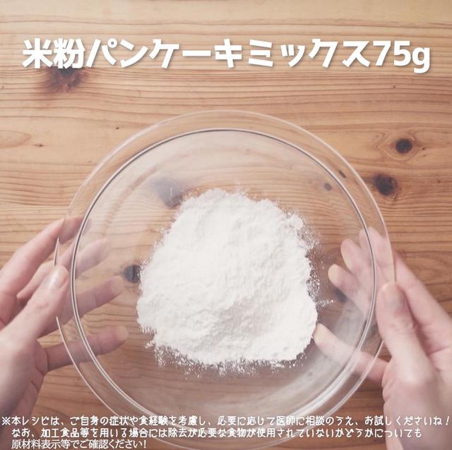 画像1: 作り方