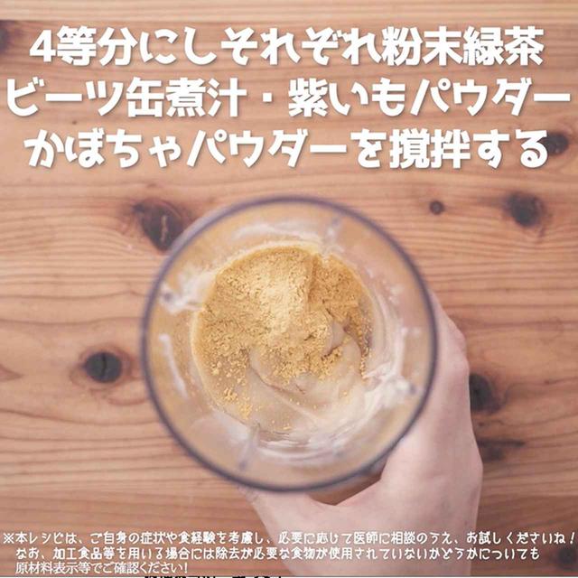 画像4: 作り方