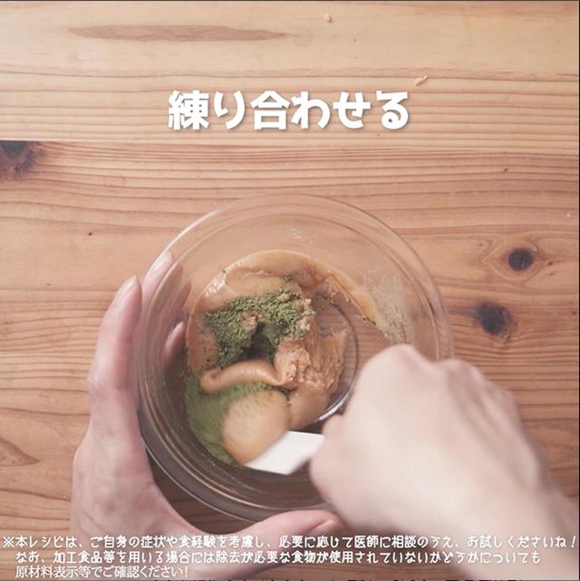 画像4: 作り方