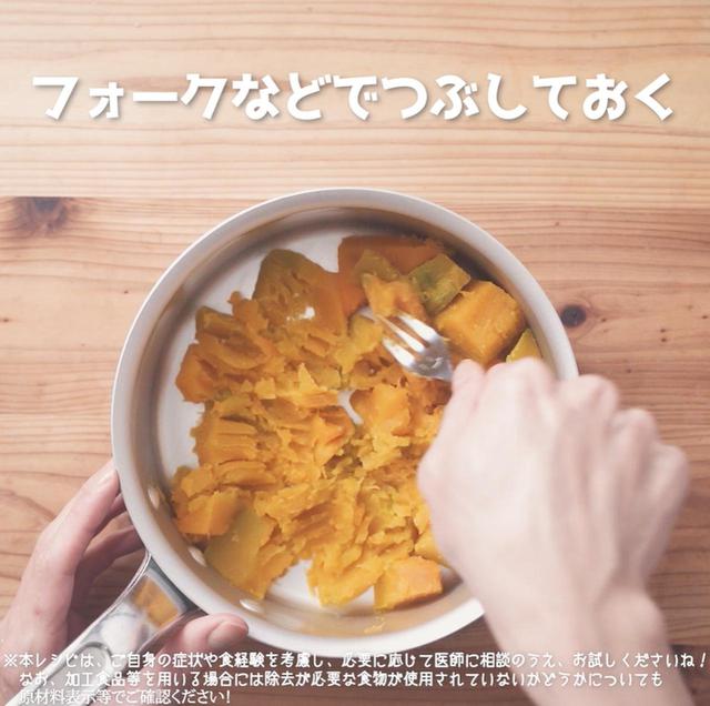 画像4: 作り方