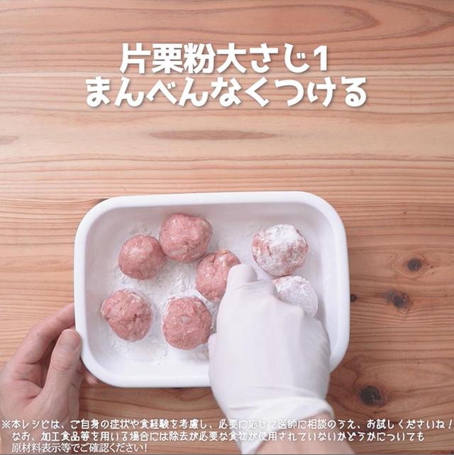 画像2: 作り方