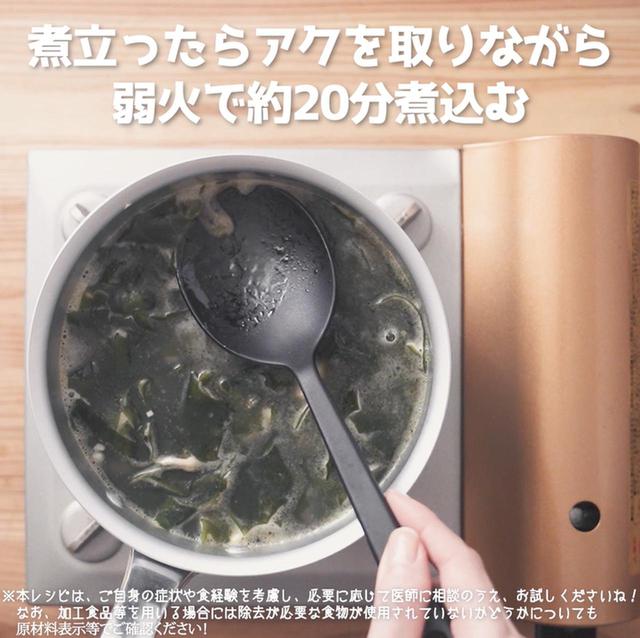 画像9: 作り方
