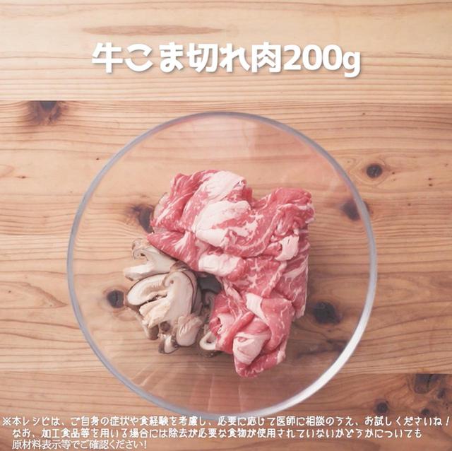 画像2: 作り方
