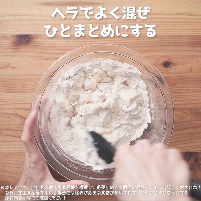 画像1: 作り方